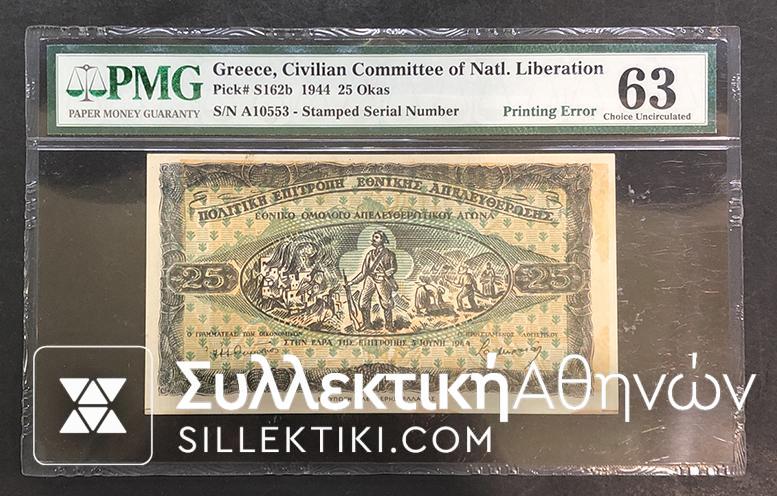 25 Oka 1944 UNC 63
